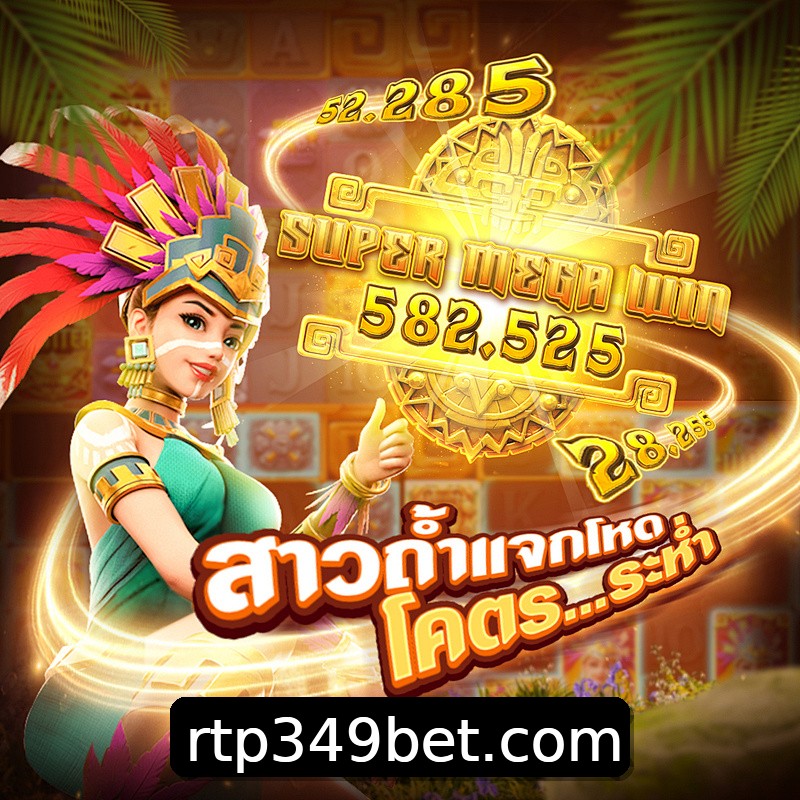 Segurança 2FA 349bet